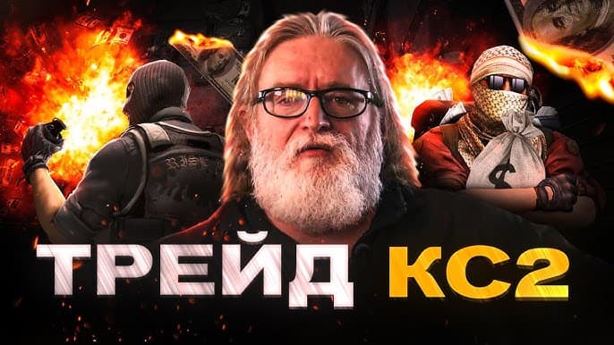 Трейдинг скинами CS2: как работает, сколько зарабатывают и как начать в 2026 году